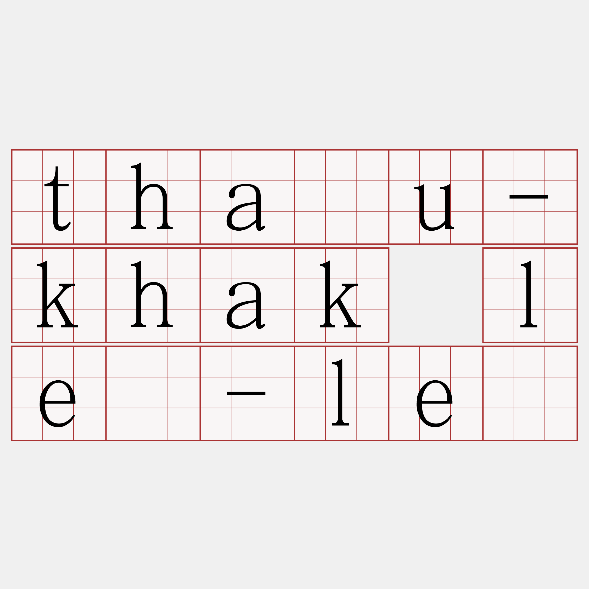 thâu-khak lê-lê